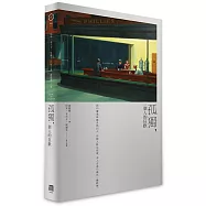 孤獨，一個人的狂歡