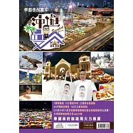 泰國通胡慧冲冲遊曼谷2017年版