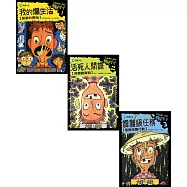 殭屍小子三部曲