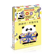熊貓先生好禮貌三書組(首版限量加贈「熊貓先生的甜點店」認知牌卡遊戲組」)