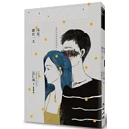 再見，總有一天