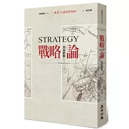 戰略論：間接路線