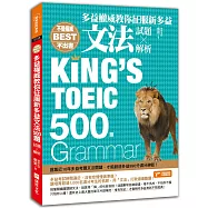 不是權威不出書：多益權威教你征服新多益文法500題(試題╳解析)
