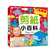 剪紙小百科