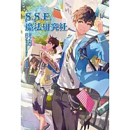 S.S.F.魔法研究社 1