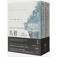 馬雅祕境：美國外交官史蒂芬斯的探險紀實(上、下冊不分售)