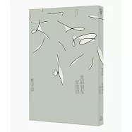 我的朋友安德烈