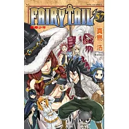 FAIRY TAIL魔導少年 57