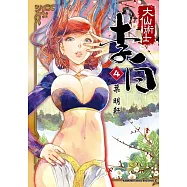 大仙術士 李白 (4)