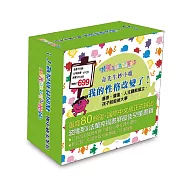 奇先生妙小姐：我的性格改變了!