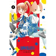 人家怎麼可能不在意貓田。5