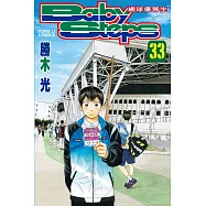 Baby Steps ~ 網球優等生~ 33