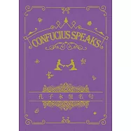 孔子永恆名句 Confucius Speaks(中英對照)