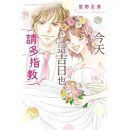 博客來 作者 星野正美