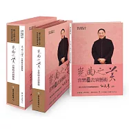 崑曲之美：音樂與表演藝術〔6DVD+1手冊〕