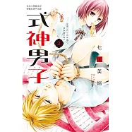 式神男子 2