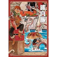 迷宮飯(03)限定版