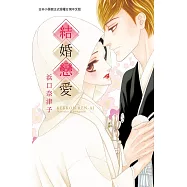 博客來 作者 星野正美