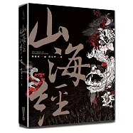 山海經：《怪獸與牠們的產地》東方版