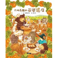 大排長龍的巫婆湯店