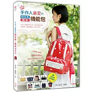 手作人最愛的防水布、帆布機能包