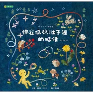 你在媽媽肚子裡的時候&hellip;&hellip;