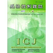 感染控制雜誌第26卷4期2016/08