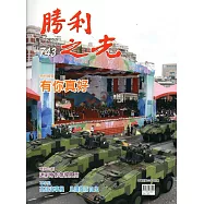 勝利之光743(105.11)