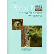 國家公園學報第26卷1期-2016.06