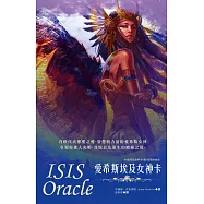 愛希斯埃及女神卡