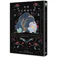 悲傷是這樣誕生的