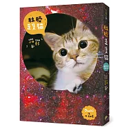 《肚臍是隻貓》首刷限定特仕版：內含喵星人收藏書盒+2017年CD盒桌曆+聖誕貓PVC夾鏈袋+貓奴之愛記事本等6大超值贈禮!