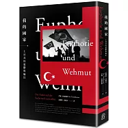 我的國家 土耳其的憂鬱與瘋狂