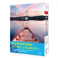 划向深處：穿越信仰的低潮