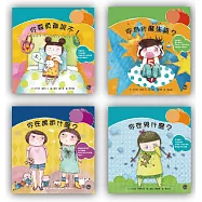 情緒管理繪本套書
