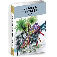 人民力量革命三十年的菲律賓