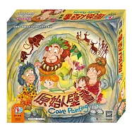 原始人壁畫桌遊