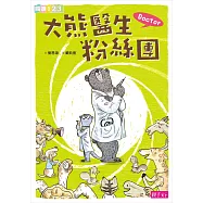 Doctor大熊醫生粉絲團
