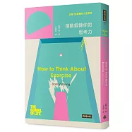 艾倫‧狄波頓的人生學校：運動鍛鍊你的思考力