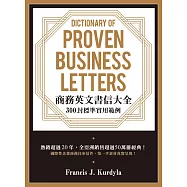 商務英文書信大全： 300封標準實用範例