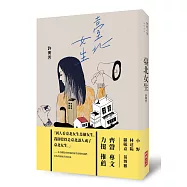 臺北女生