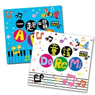 兒歌點點名(2冊套組)