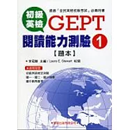初級英檢閱讀能力測驗1【題本】