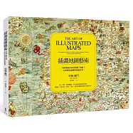 插畫地圖藝術