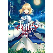 Fate/stay night [Heaven&rsquo;s Feel] (2)