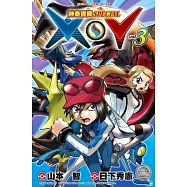 神奇寶貝SPECIAL X‧Y (03)