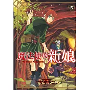 魔法使的新娘 5