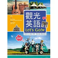 觀光英語Let&rsquo;s Go!【三版】(20K彩圖+1MP3)