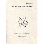 臺灣地區核能設施環境輻射監測季報(105年第3季)-07月至09月