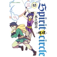 Spirit circle-魂環- 3